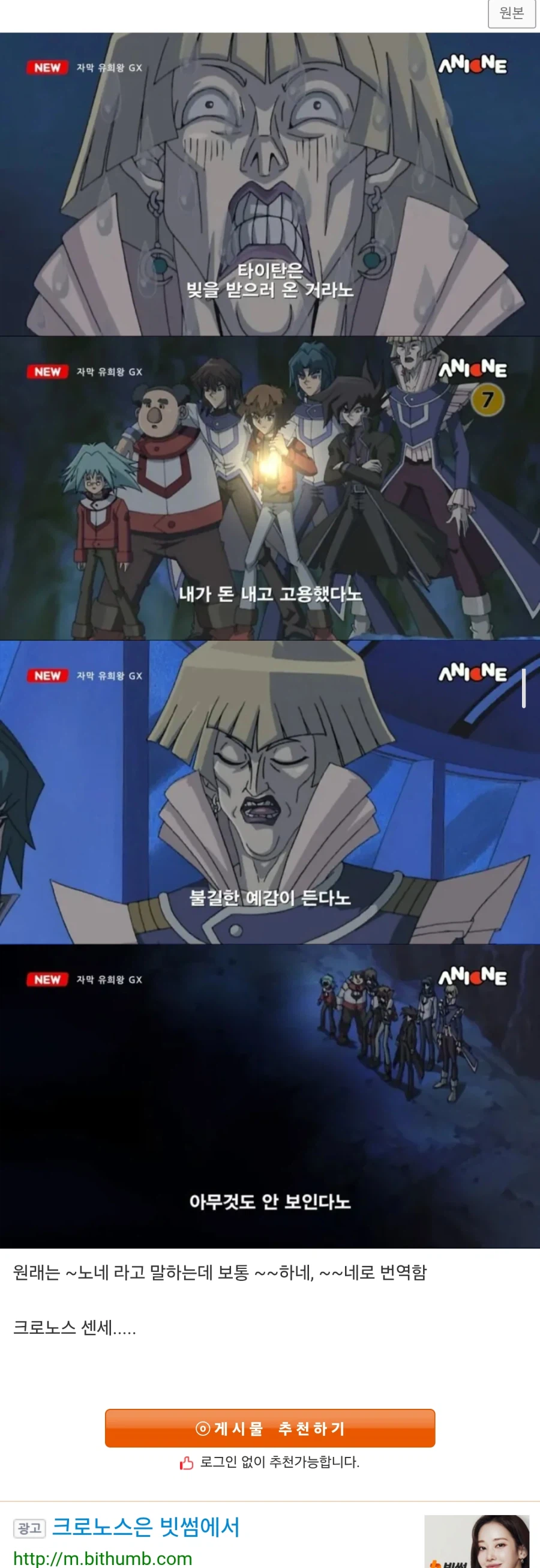 번역가의 오역으로 일.베.충이 되어버린 캐릭터.jpg_1.webp