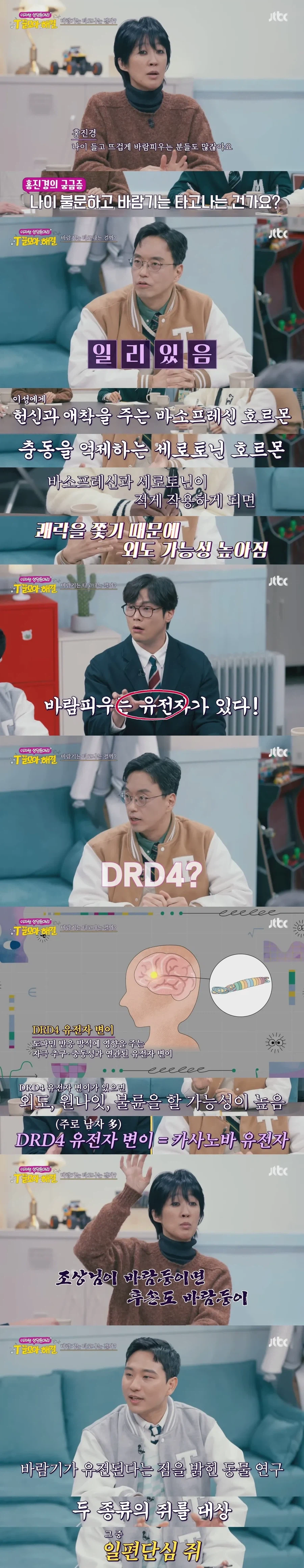 NTR갤에 올리는 과학적인 NTR만화.jpg_3.webp