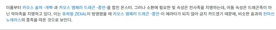 카오스 엔드 룰러 제외 소재가 드래곤/전사가 아닌 이유가 이거였군요_1.jpg