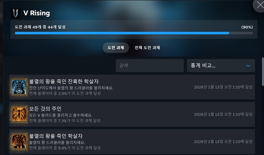 잔인 드라큘라 까지 잡았습니다_1.png