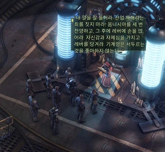 워햄40K) 이상하게 상식적인 기계교 사제의 설교_1.webp