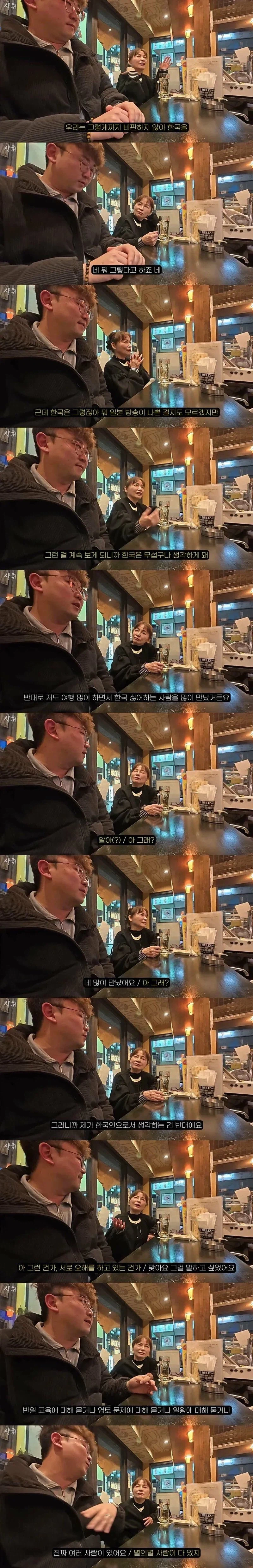 댓글창 터진 일본인 아줌마_1.webp