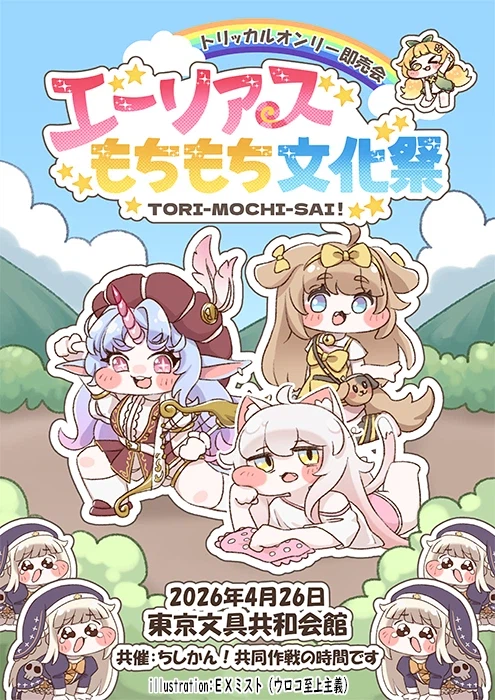 트릭컬)트릭컬 온리전 근황_1.webp