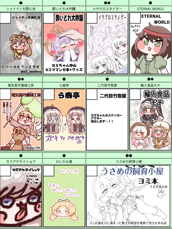 트릭컬)트릭컬 온리전 근황_6.webp