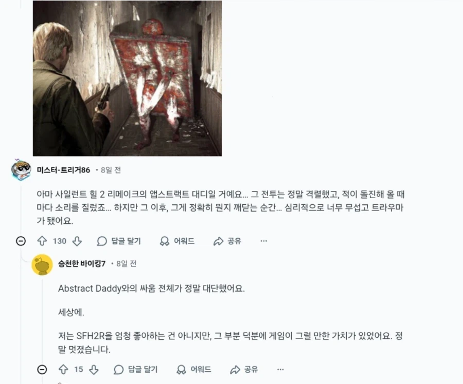 여러분이 공포게임하면서 가장 무서웠던 녀석은 누구인가요?_2.webp