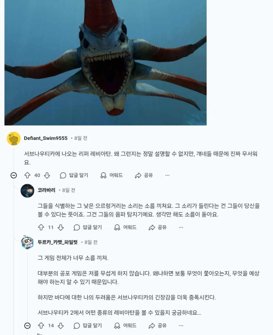 여러분이 공포게임하면서 가장 무서웠던 녀석은 누구인가요?_13.webp