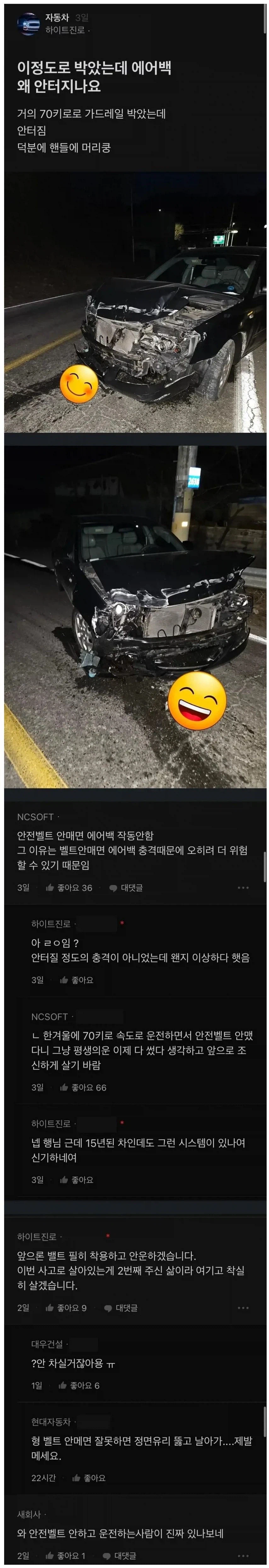 70km로 박았는데 에어백이 안 터져서 죽을뻔함_1.webp