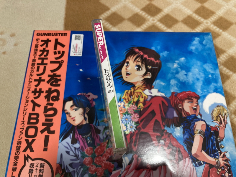 건버스터 "오카에리나사이" BOX with 레트로 게임 ~_5.jpg