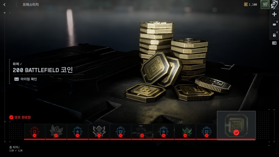 시즌 1 배틀패스 겨우 다 했네요..._1.jpg