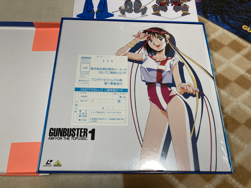 건버스터 "오카에리나사이" BOX with 레트로 게임 ~_24.jpg