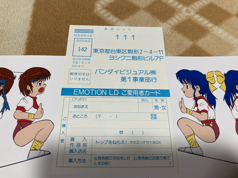 건버스터 "오카에리나사이" BOX with 레트로 게임 ~_27.jpg