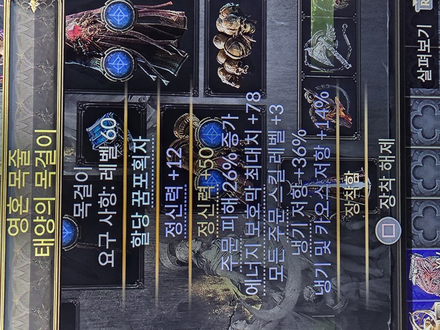 검색해도 자세히 안나와서.기폭제 문의 ㅋ_1.jpg