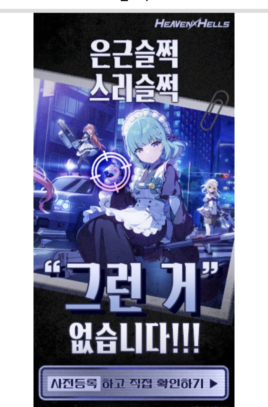 은근슬쩍 스리슬쩍 없다는 게임_1.webp