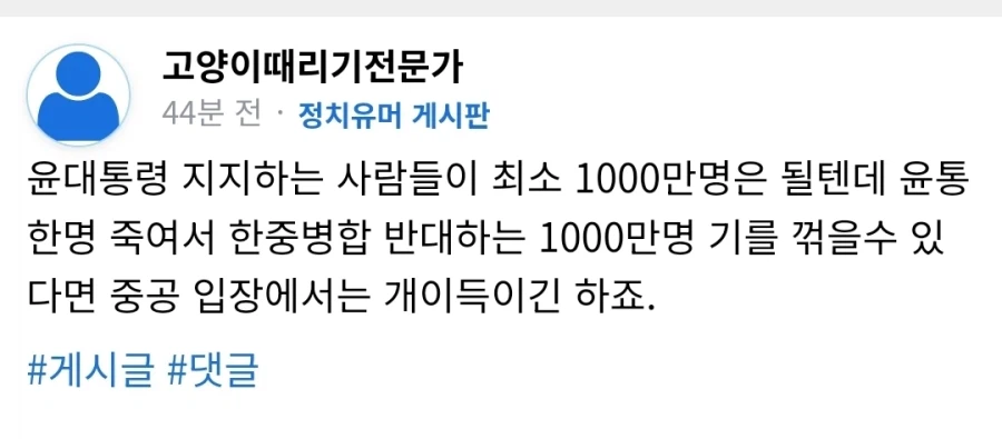대통령은 행정부 수반이 아니라 국가원수인데 지멋대로 행정부 짱정도로 격하시키네_3.webp