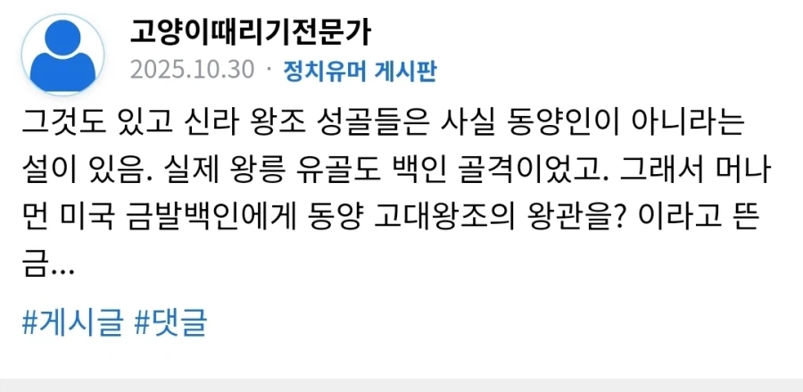 대통령은 행정부 수반이 아니라 국가원수인데 지멋대로 행정부 짱정도로 격하시키네_7.webp