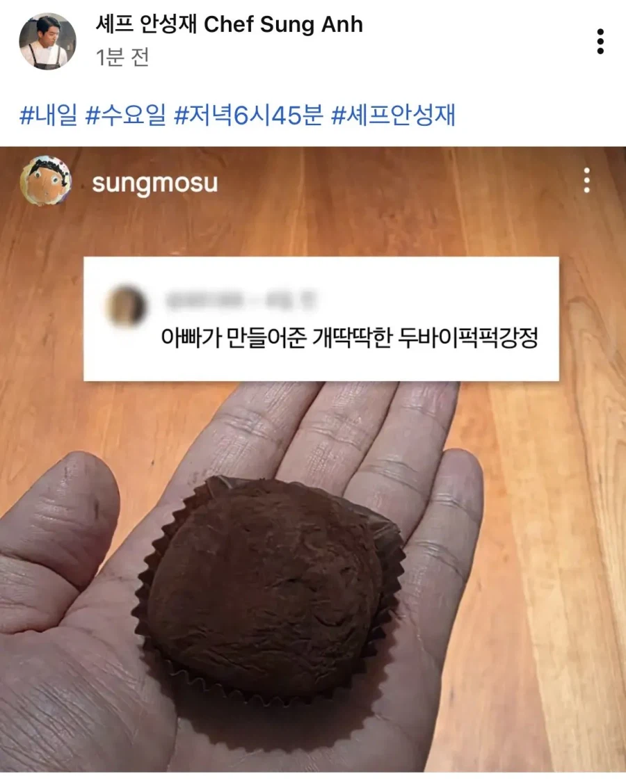 안성재는 두쫀쿠 사건 많이 긁히긴 햇나보다 ㅋㅋㅋㅋㅋ_2.webp