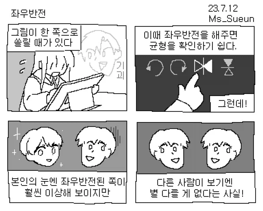 그림쟁이님들 이거 진짜임..?_1.webp