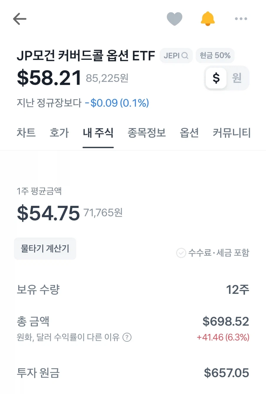 [주식] 내가 만들어둔 사이클_2.webp