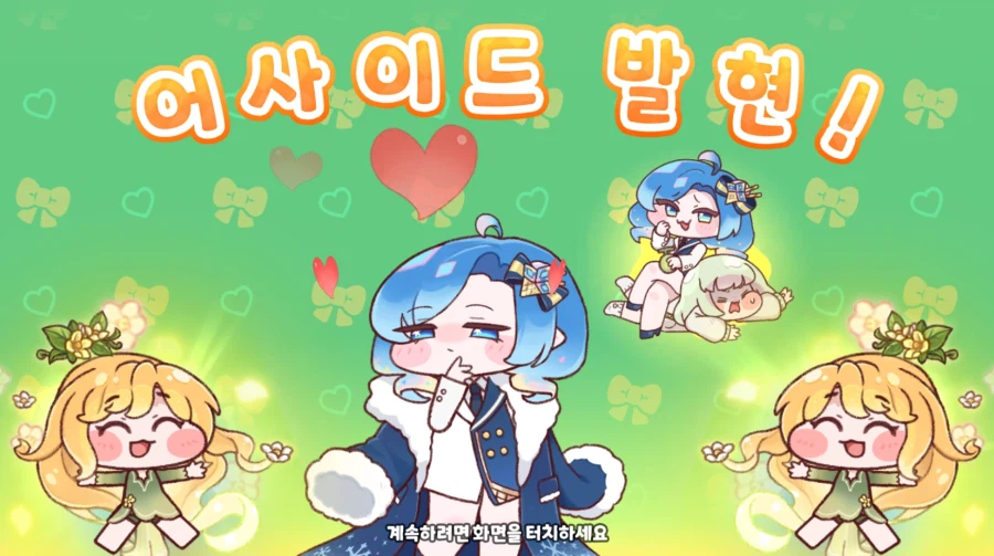 트릭컬) 뉴비 꾜쥬의 첫 5성은 바로...!_1.webp