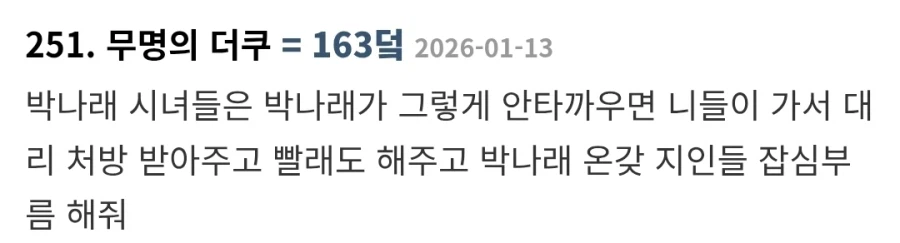 박나래 다음 매니저 걱정없는 이유 ㄷㄷㄷㄷ.jpg_2.webp