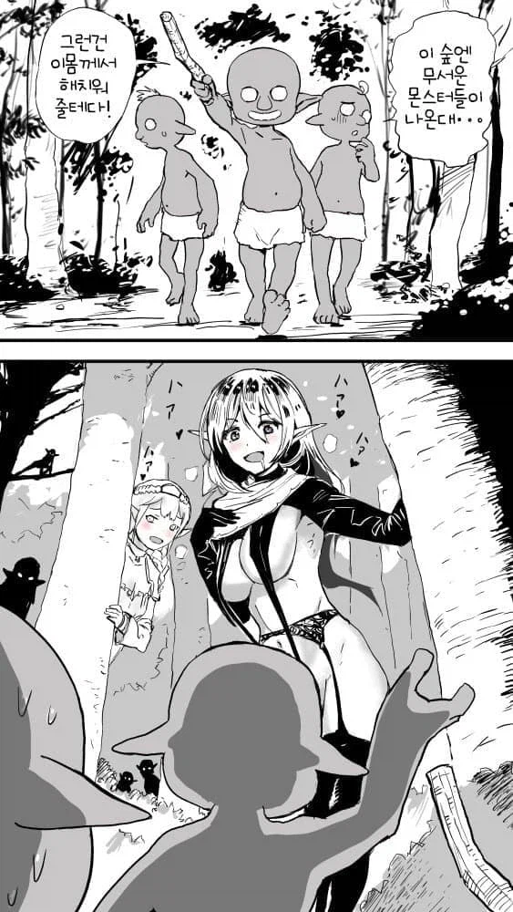 괴물이 나오는 숲.jpg_1.webp