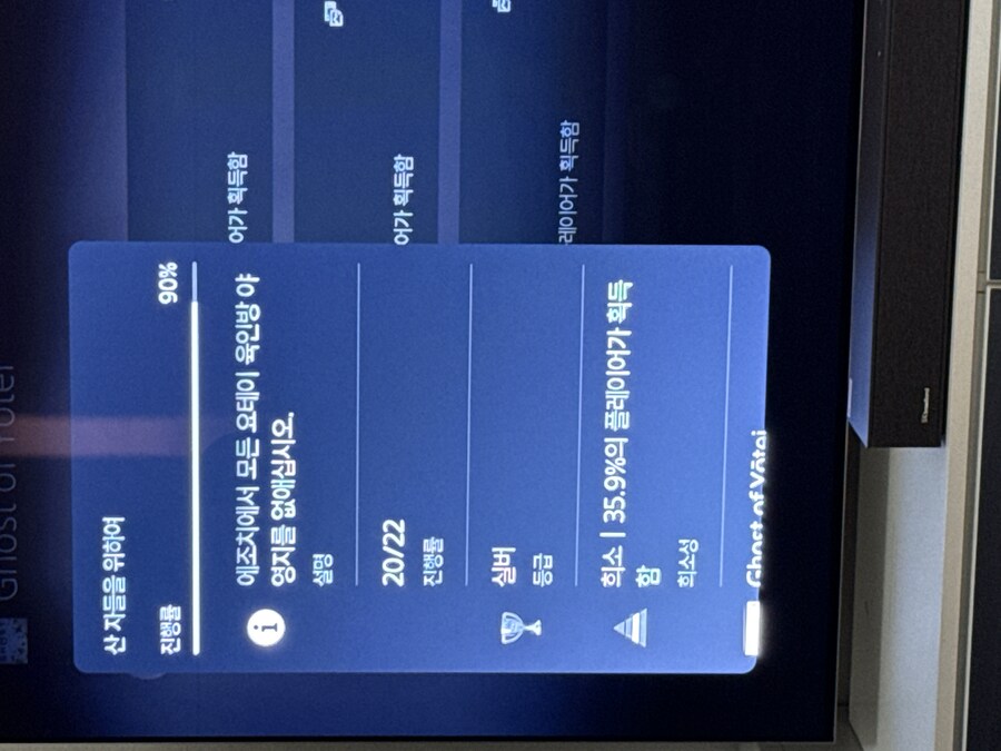 플레티넘 도전중 산 자들을 위하여 이거 방법 좀_1.jpg