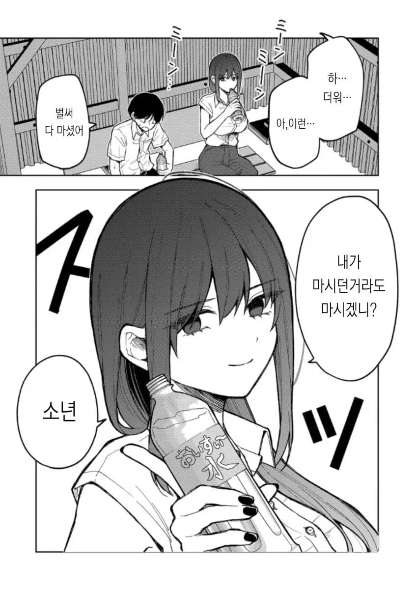 이상한 누나가 말 거는 만화 manhwa_5.webp