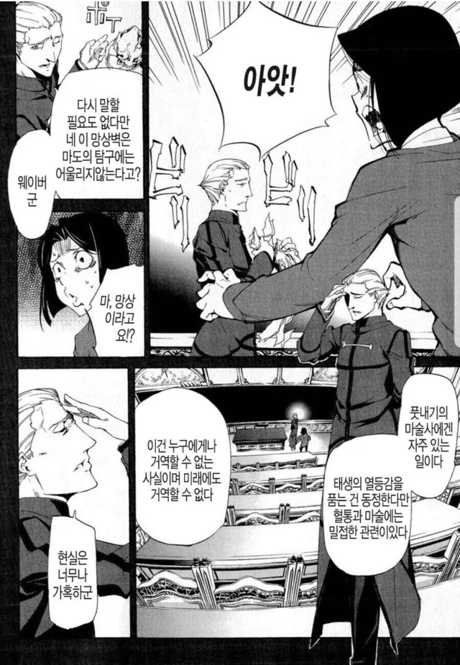 FATE)제로에서 웨이버 답없다 생각했는지 너프 된것_4.webp