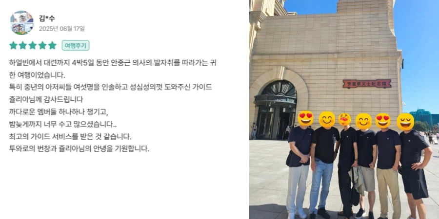 [요모] 비행시간 1시간 30분! 대련 가족여행 2박3일 28만원부터_1.webp