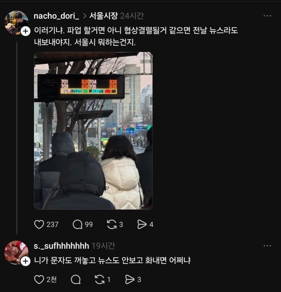 재난문자도 꺼놓고 뉴스도 안봄_1.webp