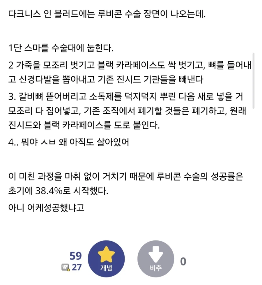 워해머) 오도짜세 기합 넘치는 최신버전 스페이스 마린 수술법.txt_2.webp