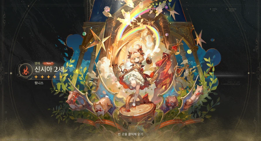 실버팰리스) 새 캐릭터 얻었는데 귀엽다_1.webp