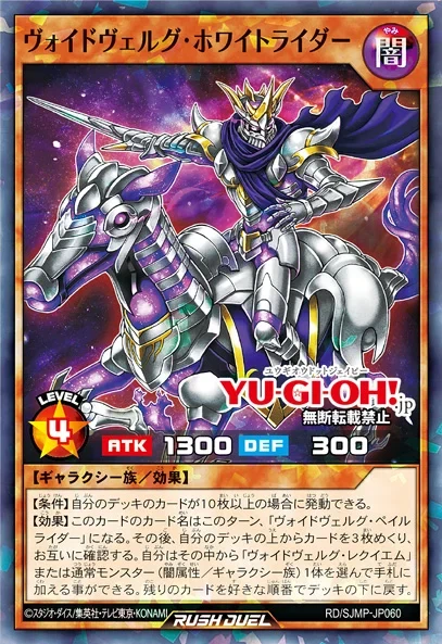 [최강점프 3월호]보이드베르그 화이트라이더 효과 공개_1.webp