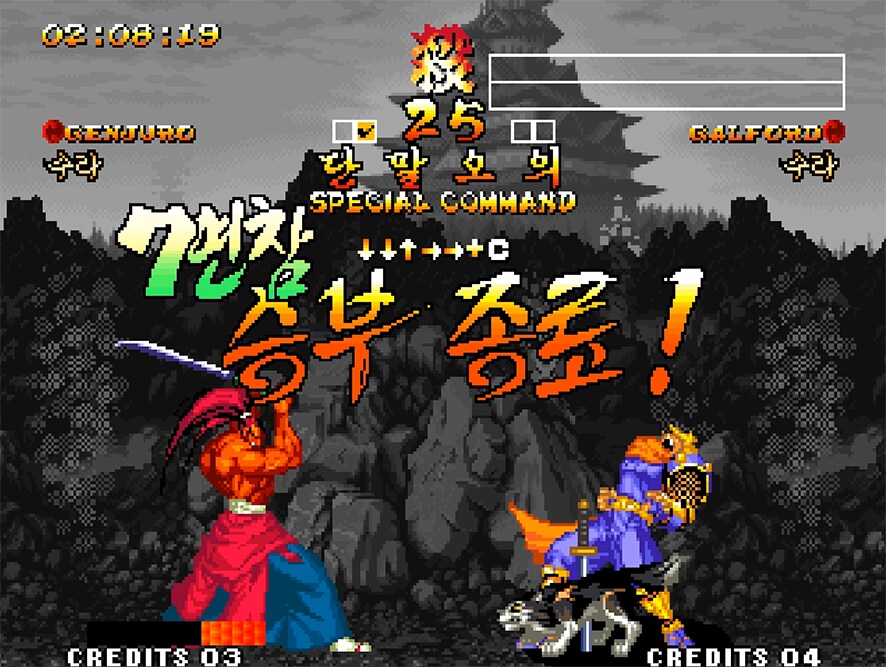 30년 만에 한글 패치된 사무라이 쇼다운4_2.png