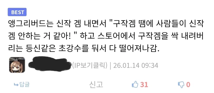 앵그리버드가 망한 이유라는게 진짜 병1신같네 ㅋㅋㅋ_1.webp