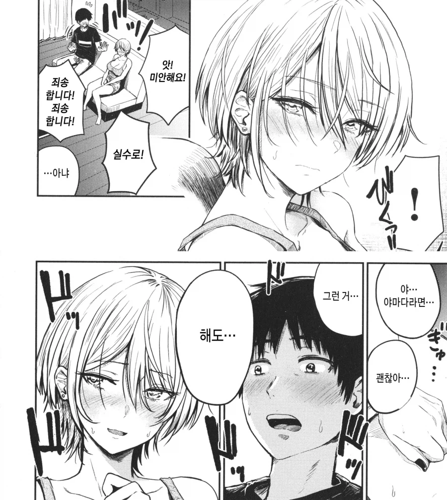 미인 회사 선배는 사실 오타쿠 동료 였다.manhwa_6.webp