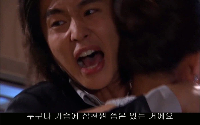 누구나 가슴에 삼천원쯤은 있는 거에요_1.webp