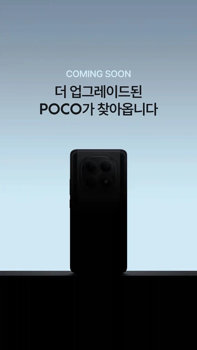 샤오미 코리아, POCO M8 및 Xiaomi 17 (Ultra) 출시 예정_1.webp