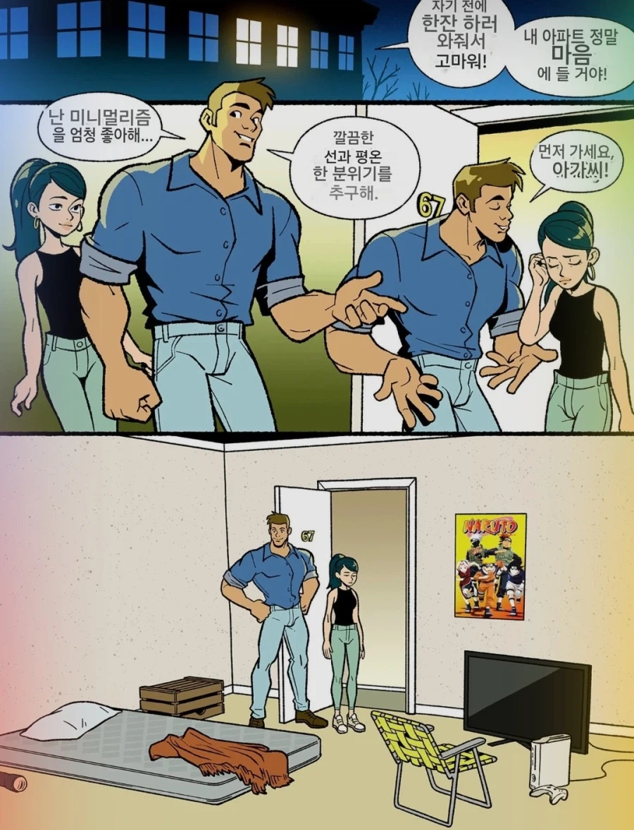 미니멀리즘을 추구하는 남자의 방.JPG_2.webp