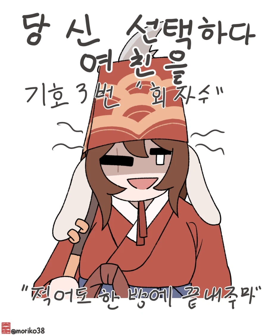 당신 선택하다 집행인 여친_1.webp