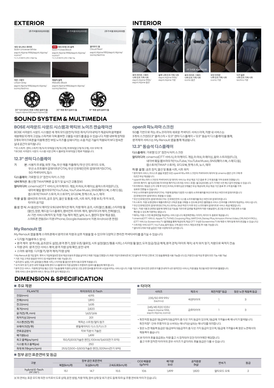 르노 필랑트_8.webp