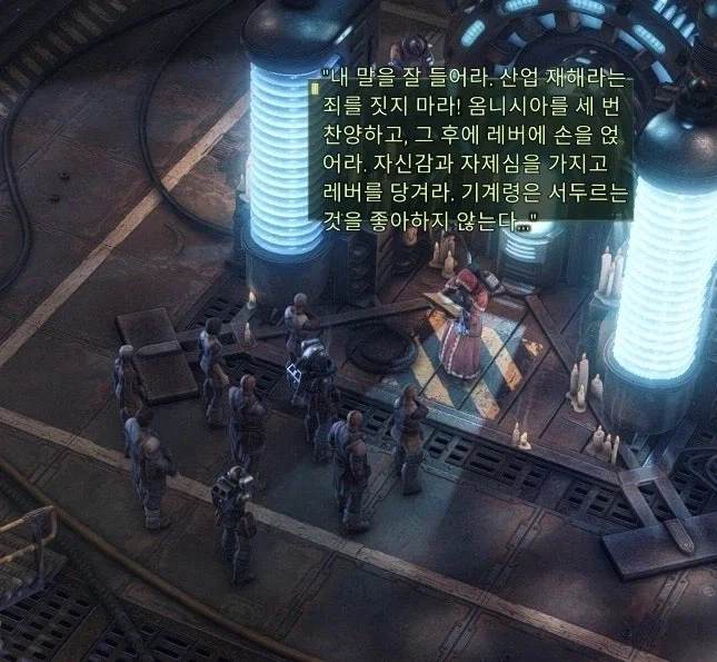 워해머) 이상하게 상식적인 기계교 사제의 설교_1.webp