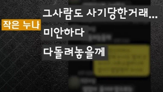 2만 볼트 감전된 남성을 누나부부가 등쳐먹어_3.webp