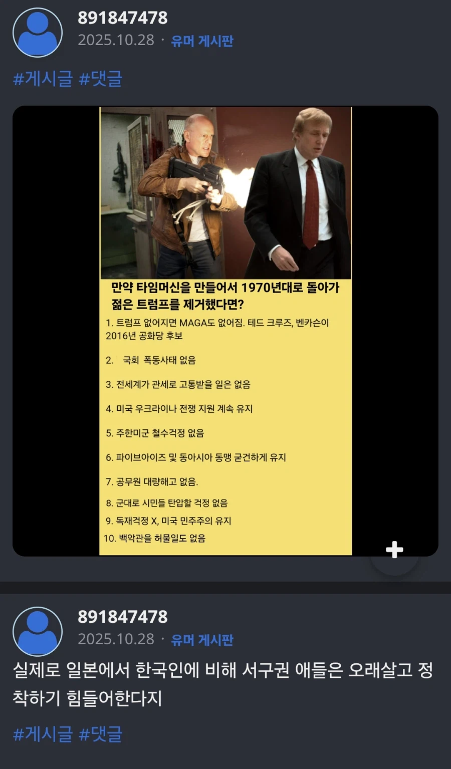 이민빌런 근황_4.webp