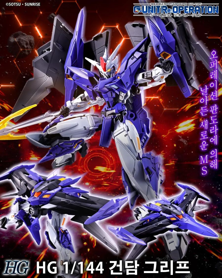 [반X이몰] 하비 PB HG 건담 그리프 15일 예약 예정_1.jpg