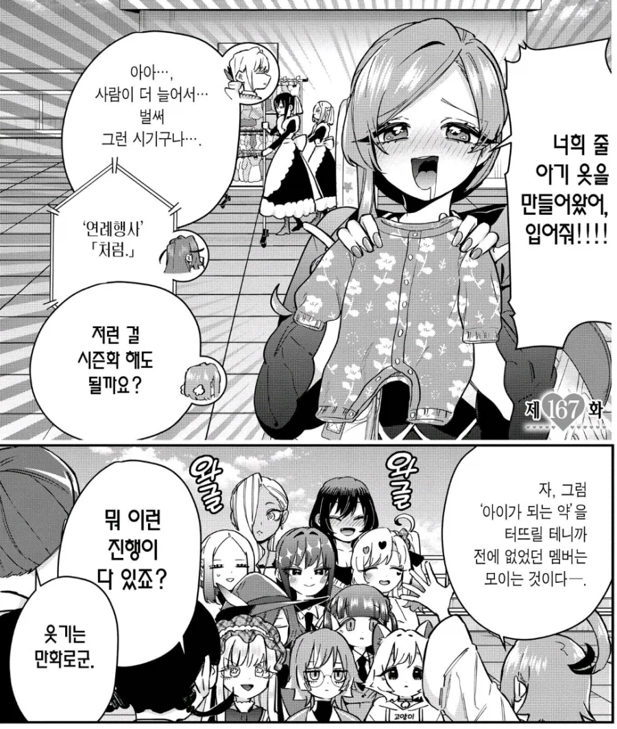 100여친)히로인이 수십명이면 분량 챙길수있음?_6.webp