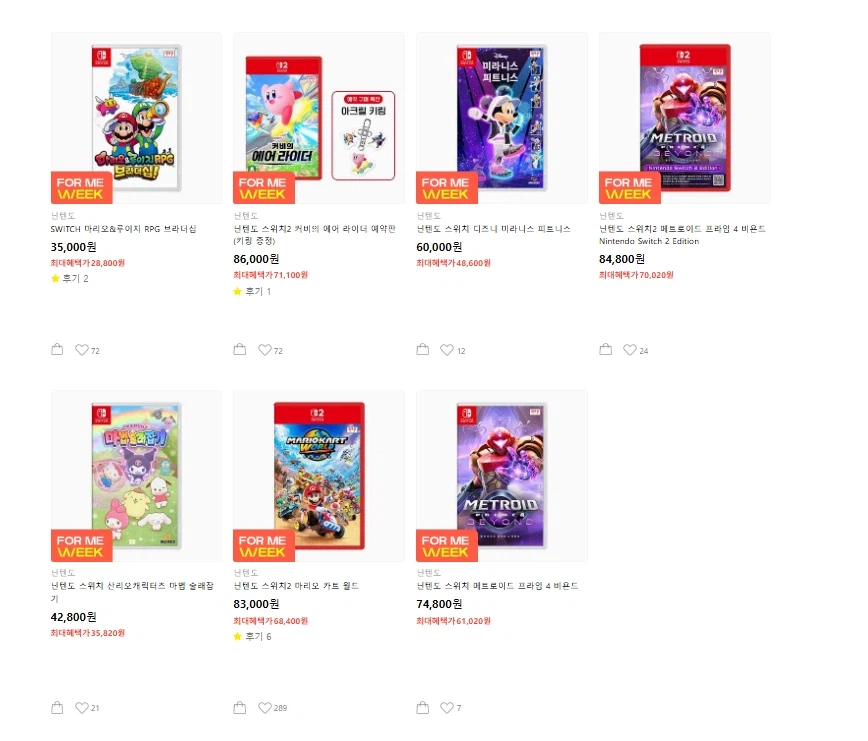 [카카오선물하기] 닌텐도 스위치 인기 타이틀 상품&가격다양_2.webp