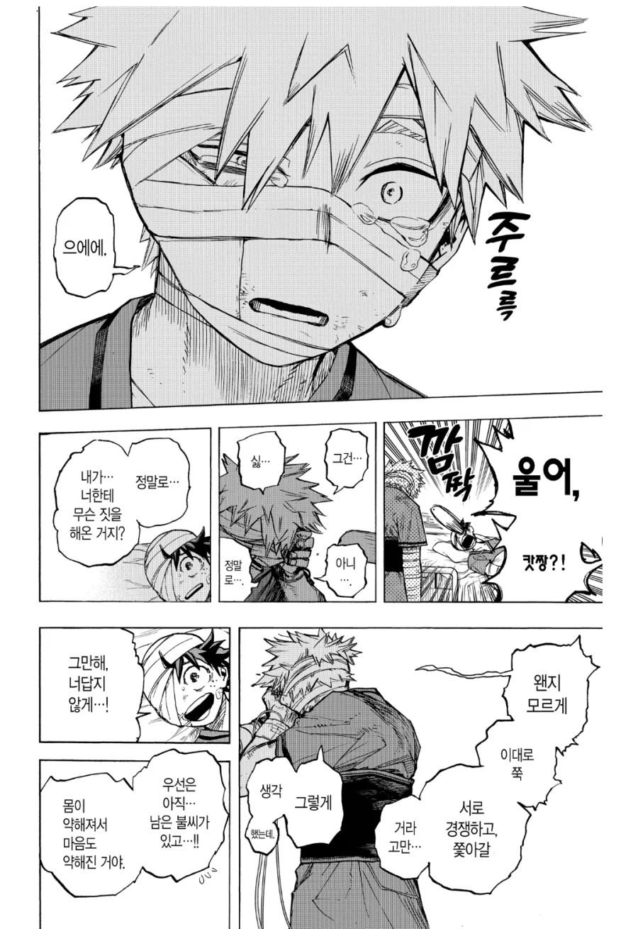 순수선 앞에서 교화 당해버린 컨셉 일진_2.webp