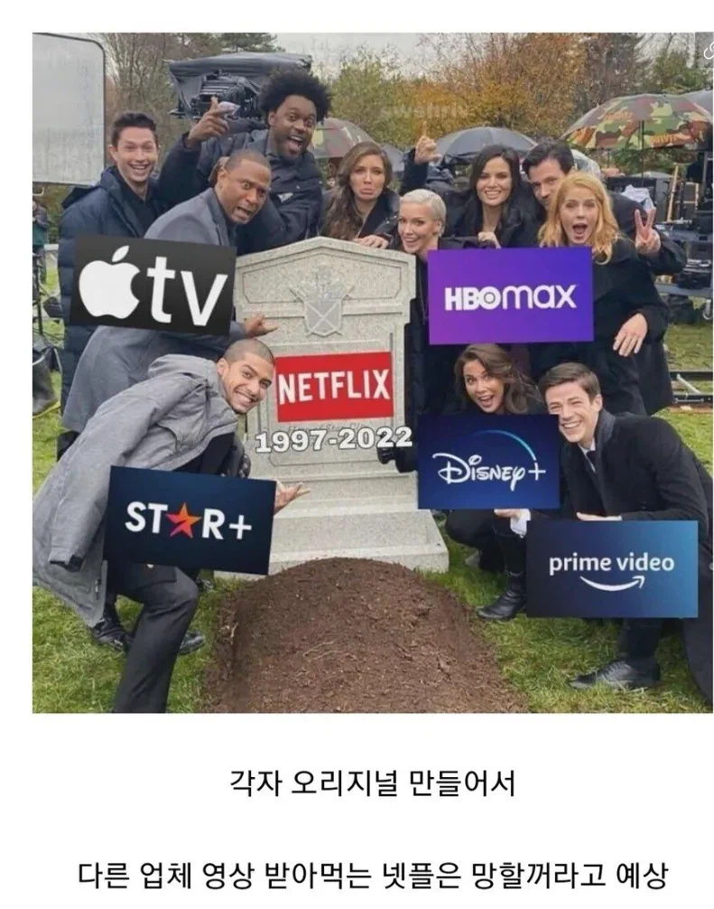 과거 예상했던 OTT 판도_1.webp