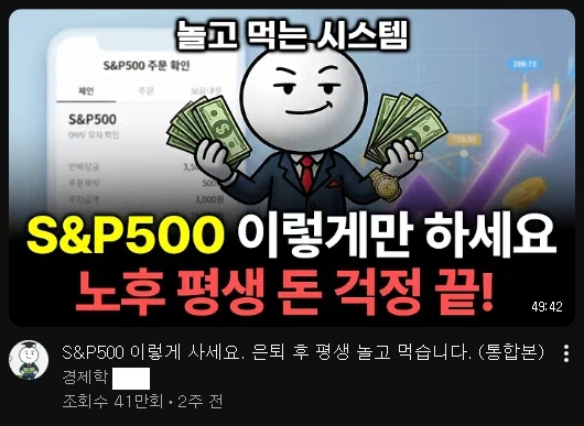 최근 유튜브에 많아지는 영상_2.webp